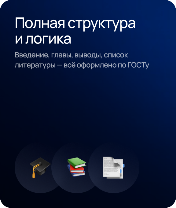 Нейросеть для учебы - формирование черновиков